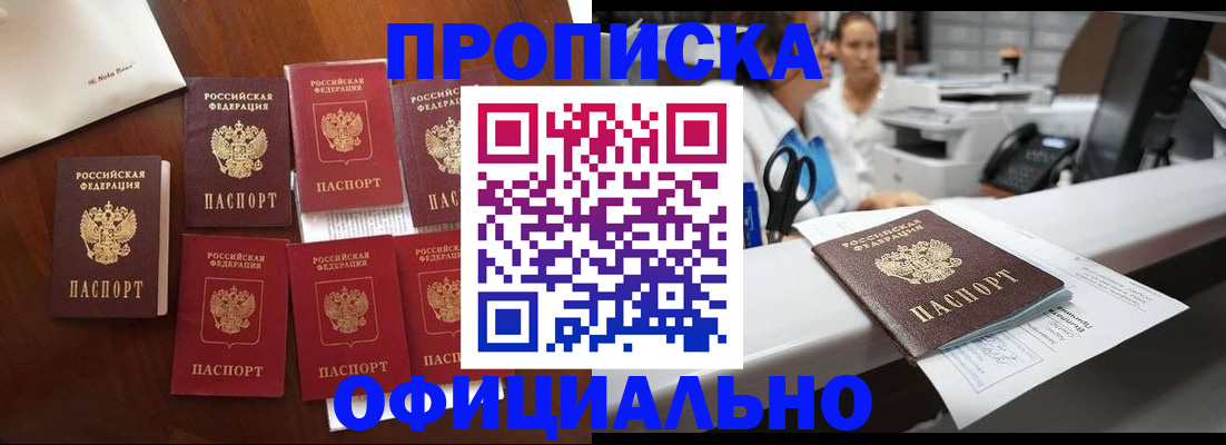 прописка в квартире в Волосово