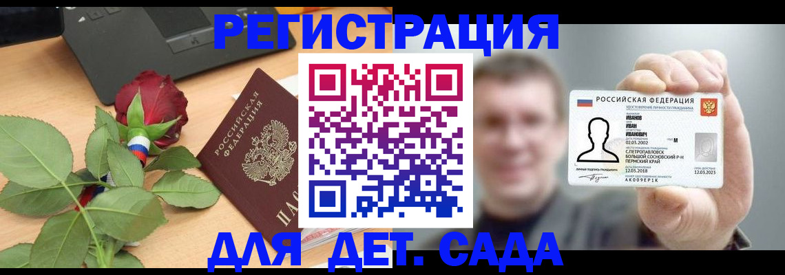 временная регистрация госуслуги в Волосово