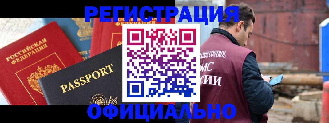 временная регистрация в квартире в Волосово