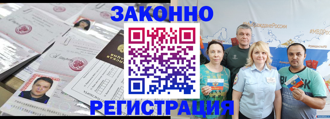 прописка для кредита в Волосово